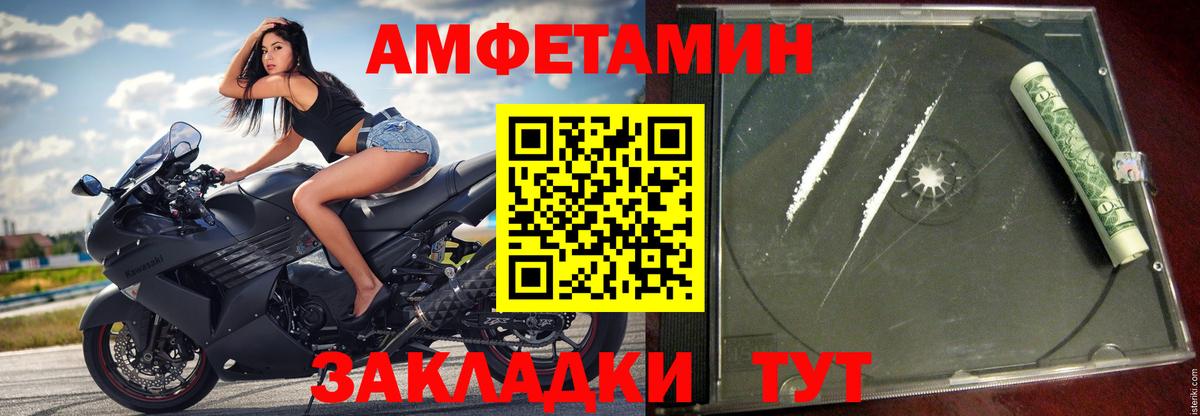 АМФЕТАМИН  Вход с VPN  Краснознаменск  АМФ Premium 