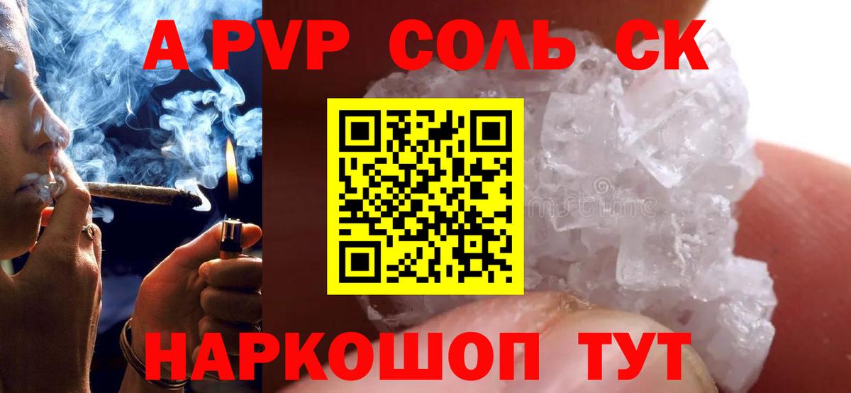 Краснознаменск  A PVP  Альфа ПВП Crystall  Alfa_PVP Crystall  Вход с VPN  Alfa_PVP СК КРИС 