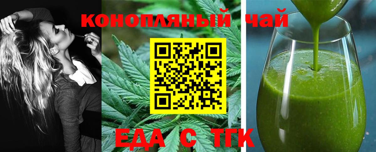 Cannafood марихуана  Вход с VPN  Краснознаменск 