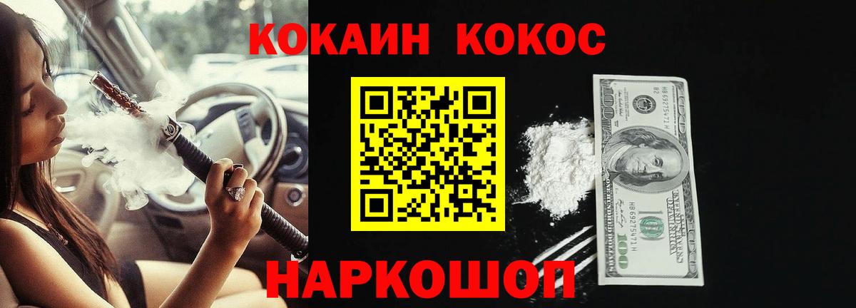 КОКАИН Columbia Краснознаменск