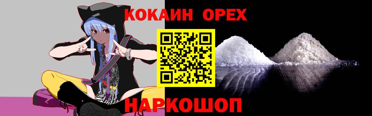 Краснознаменск  КОКАИН Боливия  Cocaine  КОКАИН VHQ  Вход с VPN 