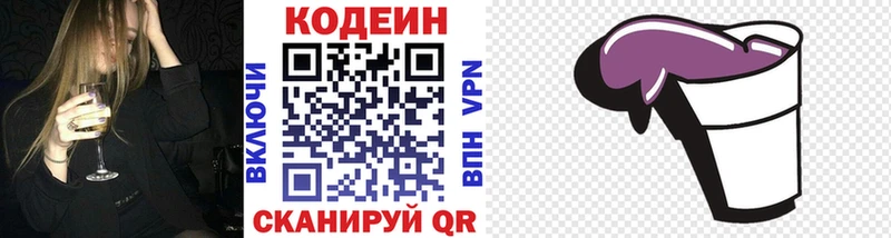 кракен рабочий сайт  Краснознаменск  Codein Purple Drank 