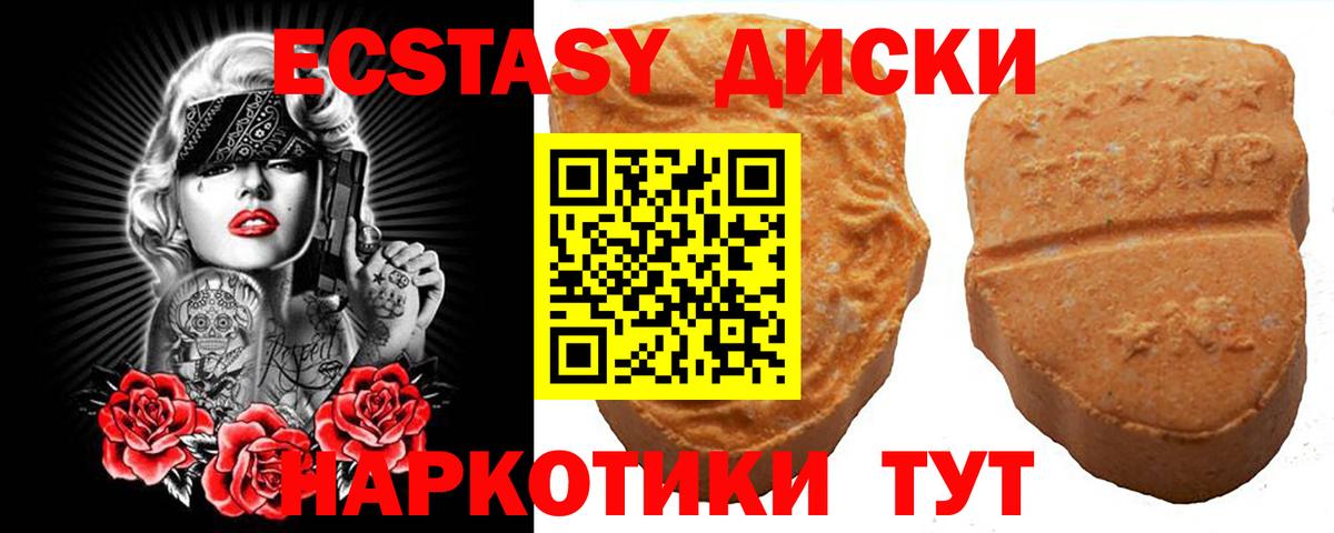 Ecstasy MDMA Краснознаменск