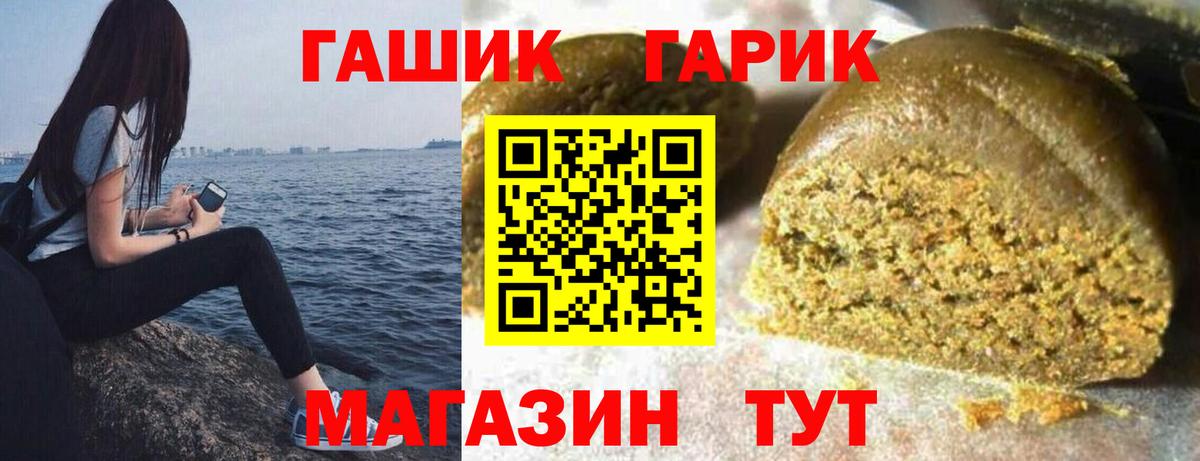 ГАШИШ Изолятор Краснознаменск