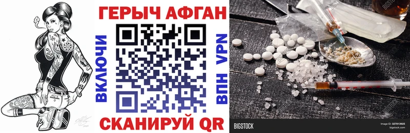 ГЕРОИН хмурый  Краснознаменск 