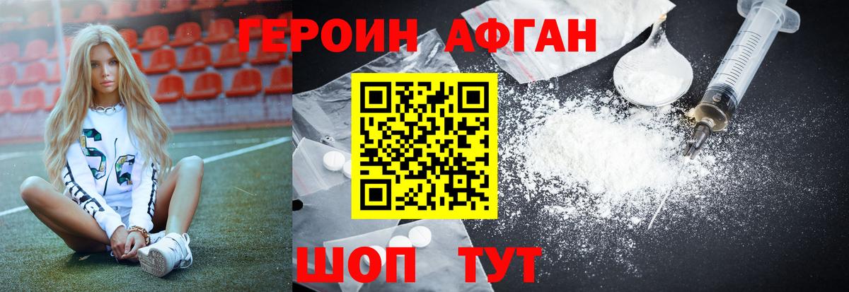 Краснознаменск  ГЕРОИН белый  Вход с VPN 