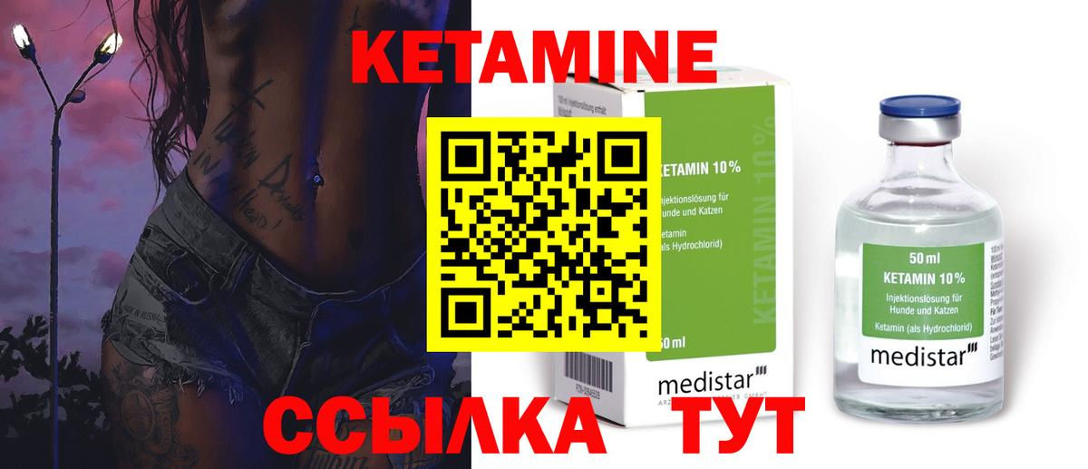 Кетамин VHQ  Кетамин VHQ  Краснознаменск  Вход с VPN 