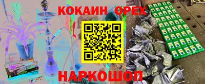 кокаин премиум Кингисепп