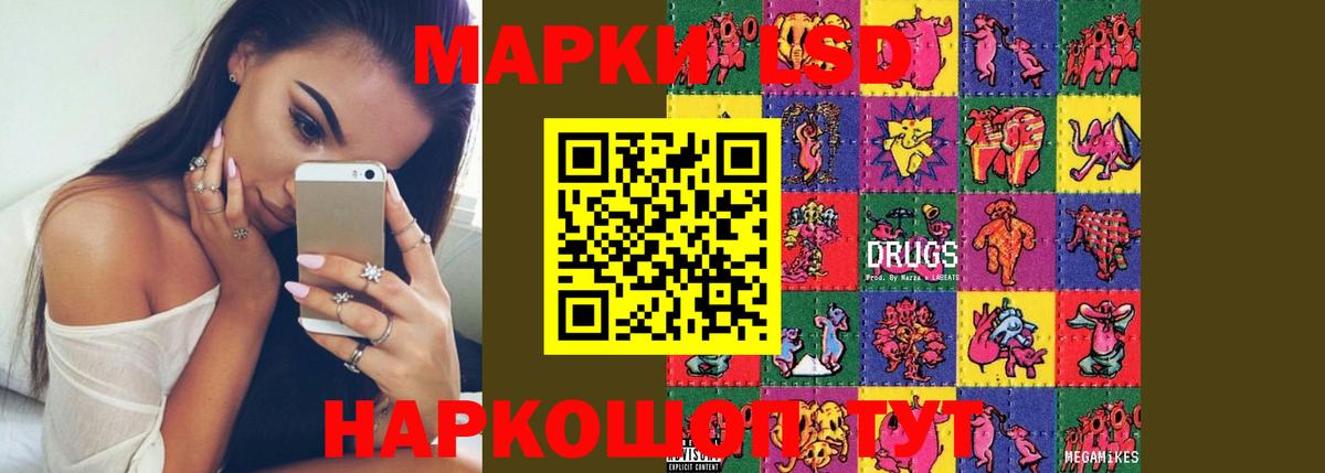 ЛСД экстази ecstasy Краснознаменск