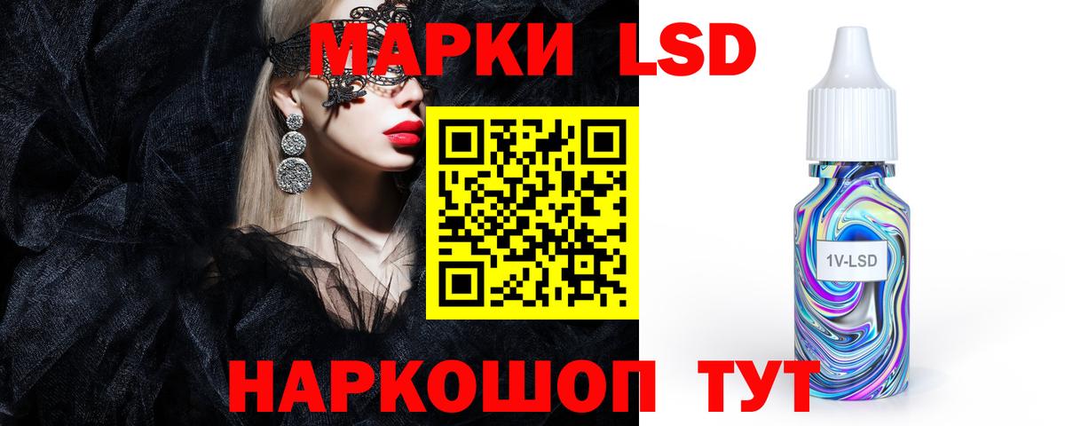 ЛСД экстази кислота  Вход с VPN  LSD-25 экстази кислота  Краснознаменск 