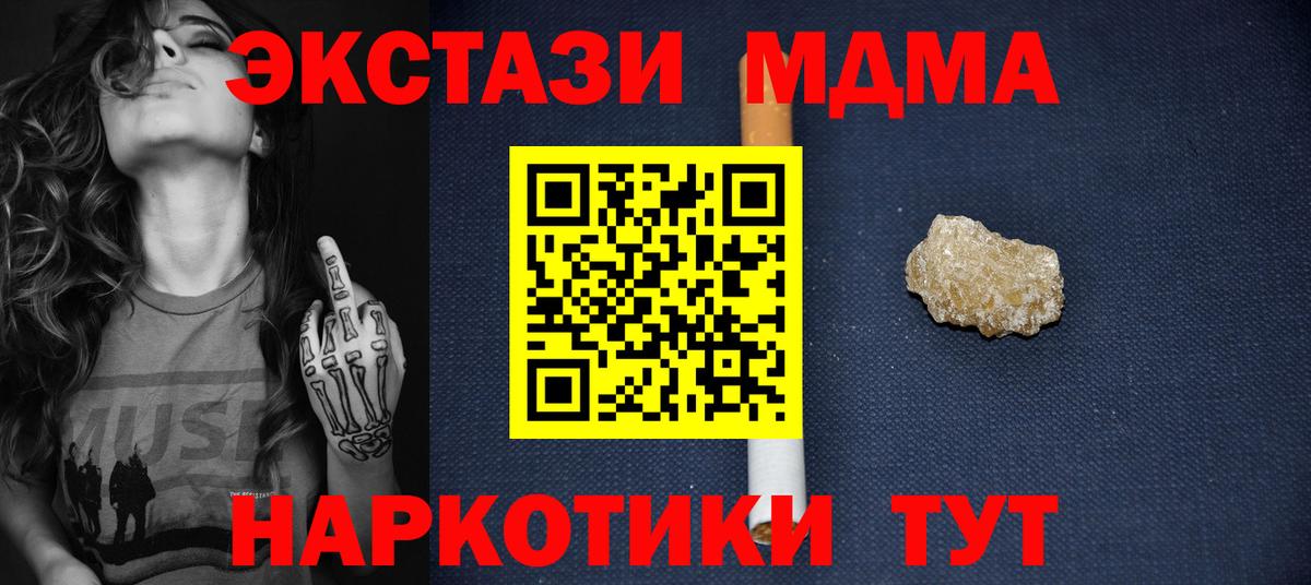 MDMA crystal  Вход с VPN  Краснознаменск 