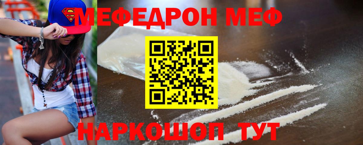 Краснознаменск  Мефедрон mephedrone  Меф  Меф  Вход с VPN  МЕФ 4 MMC 