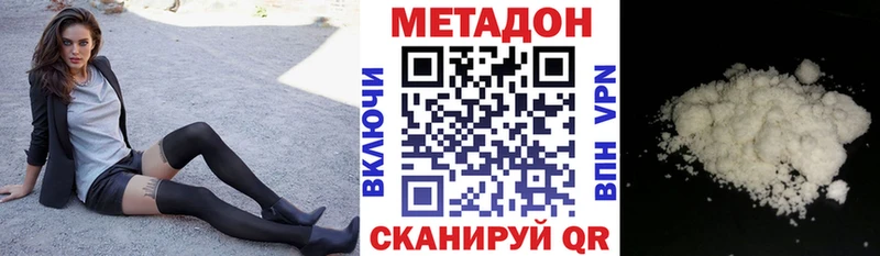 Метадон мёд Краснознаменск