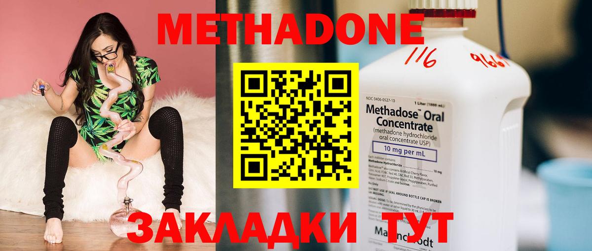 МЕТАДОН кристалл  Вход с VPN  Краснознаменск 