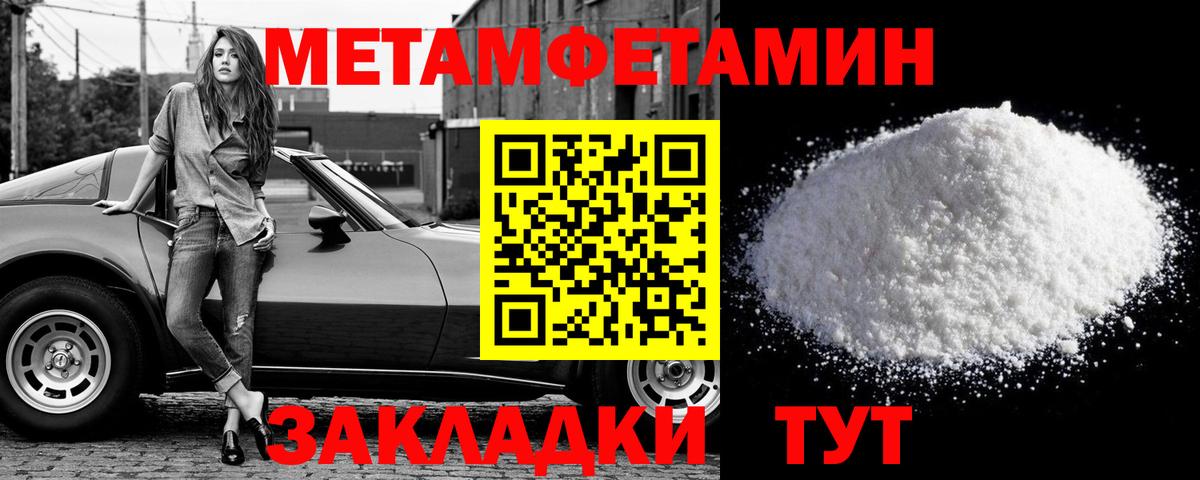 МЕТАМФЕТАМИН витя Краснознаменск