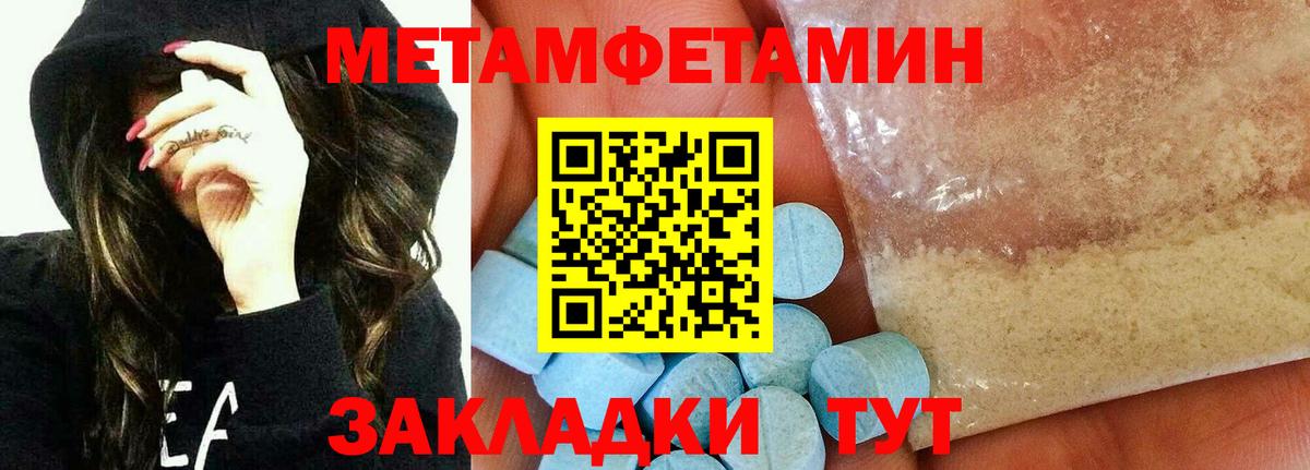 МЕТАМФЕТАМИН Декстрометамфетамин 99.9%  Вход с VPN  Краснознаменск 