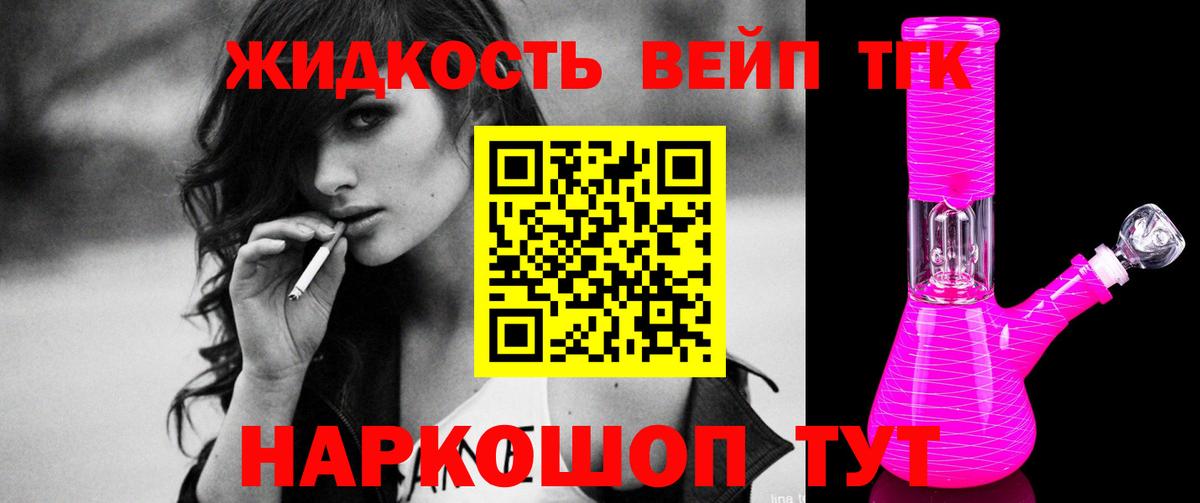 ТГК вейп  Вход с VPN  Краснознаменск 