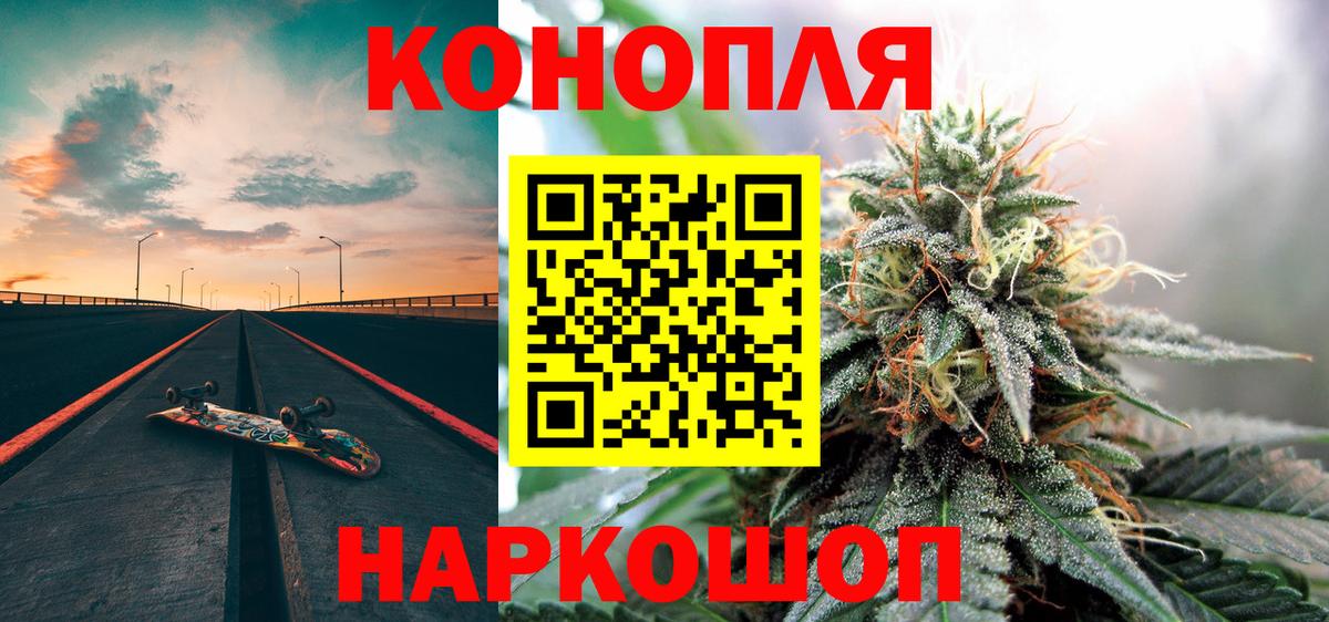 Конопля план Краснознаменск